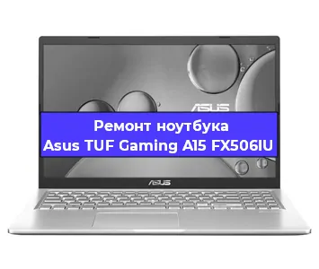 Замена экрана на ноутбуке Asus TUF Gaming A15 FX506IU в Краснодаре